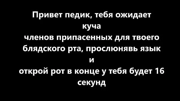 HD弱虫ロシア人のためのコックドライブチューブ