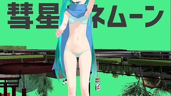 HDMMD】彗星ハネムーン【初音ミクドライブチューブ