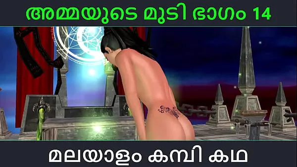 Trubka pohonu HD Malayalam kambi katha - Sex with stepmom part 14 - Malayalam Audio Sex Story